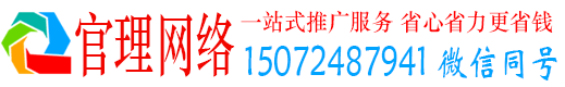 南昌官理百度竞价